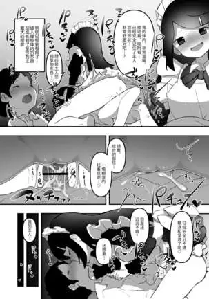 Chinkasu de kimaru Onna-tachi Comic Anthology