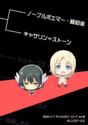 Futanari!! Champion Road Vol. 2