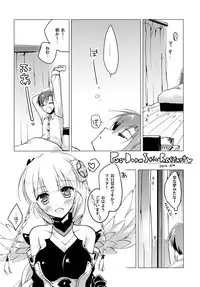 (COMIC1☆8) [FRAC (Motomiya Mitsuki)] SUGAR MIX [Incomplete]