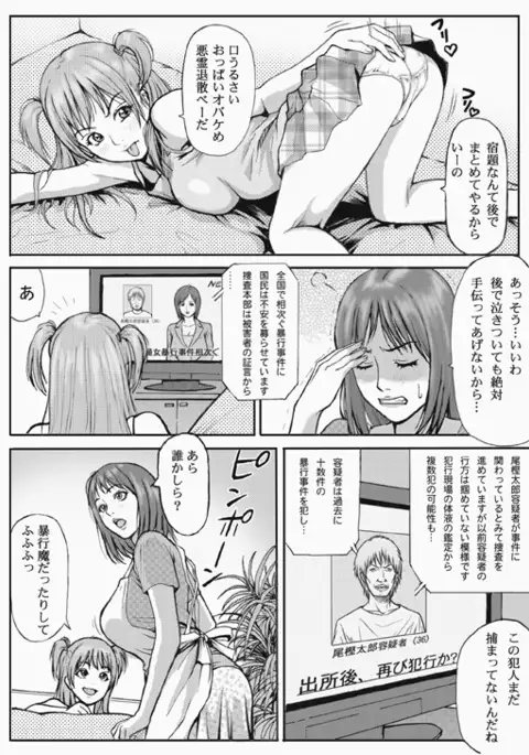 Kyonyuu Oyako Zukan