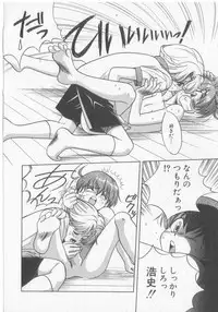 [Koishikawa Hibiki] Get Along