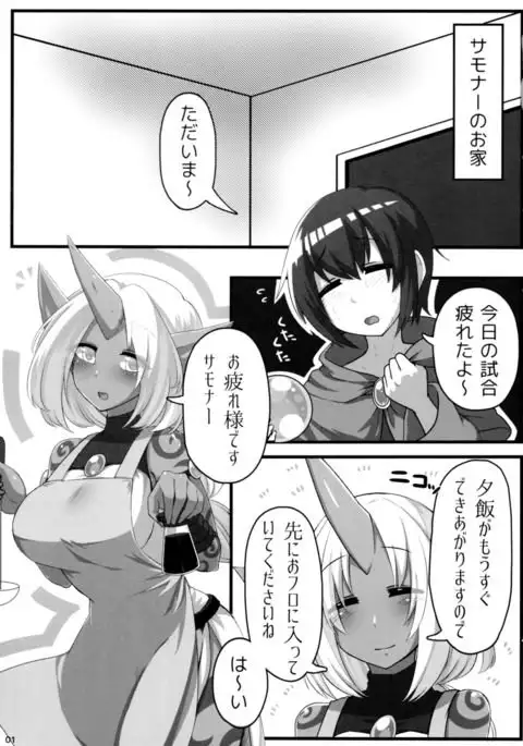 Soraka Mama ni Negai o
