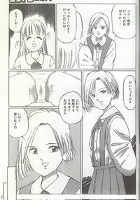 Cotton Comic 1994-06 [Incomplete]