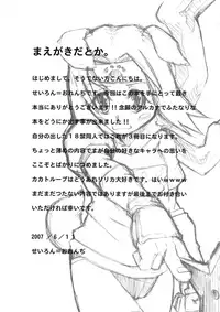 (SC36) [Bakuhatsu!! Kouchakoubou DX!! (Seiron=Orange)] Futanaru Heart (Arcana Heart)
