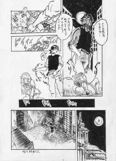 [Cloud Flake] Re Myiriku Manga