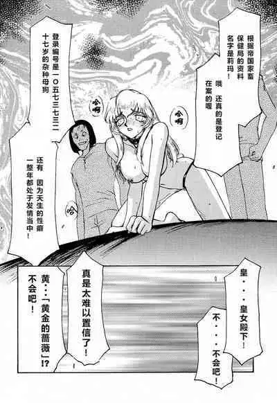 (C56) [LTM. (Taira Hajime)] Nise Dragon Blood! 6 [Chinese] [牛头汉化]