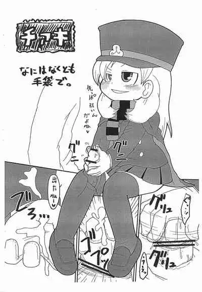(ComiComi12) [Kirimochi Texture (Yoyoyoyou)] 2008-nen Kamihanki Copy-bon