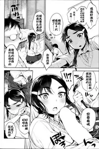 [Rokkaku Yasosuke] Sex no Shikumi [Chinese]