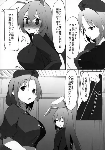 Hatsujou Wanko no Shotagui SEX