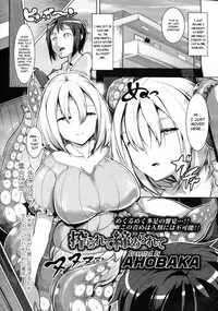 [AHOBAKA] Bokudakeno Mukougawa Ch. 0-9 [English] [MintVoid + Vile,SaHa,thetsuuyaku]
