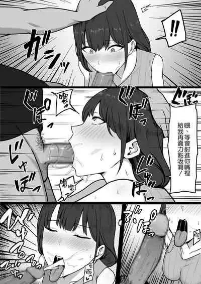 Seiso Hitozuma, Rinjin ni Netorareru