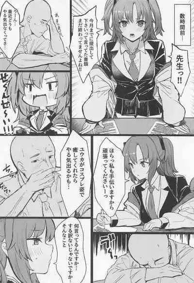 Sensei!! Yokujou Shisugi desu...