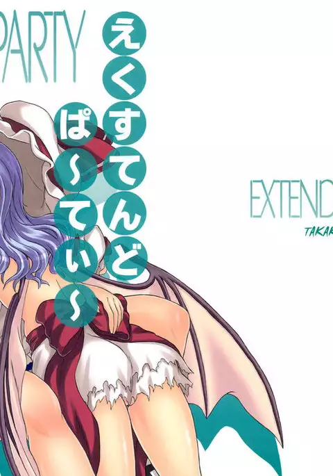 Extend Party