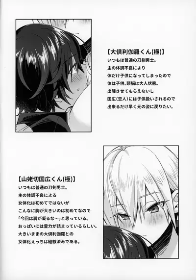 ※Kore wa Reiryoku Kyoukyuu desu.