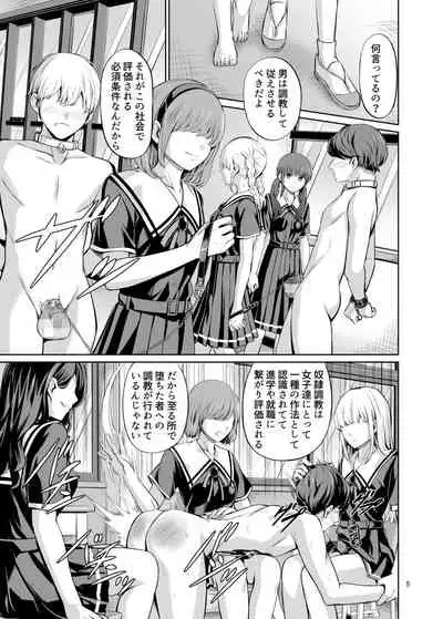 [Yamahata Rian] Tensuushugi no Kuni Kouhen