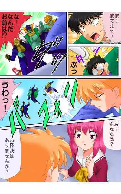 ハイスクールプリンス
