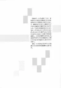 (CR23) [D'Erlanger (Yamazaki Show)] C.C Side-B Itsuki (I"s)