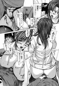 [MG Joe] Tonari no Minano Sensei Volume 3