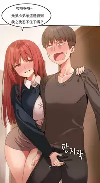 [Mx2J] Hahri's Lumpy Boardhouse Ch. 0~29【委員長個人漢化】（持續更新）