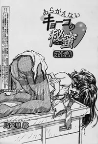 COMIC Papipo 2006-02