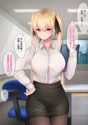Hitamuki Twintail