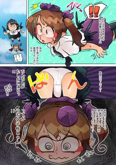 Tengu no Hanazono