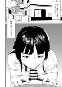 Fellatio girl illustrated book 3