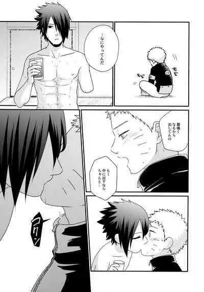 Peeping tom Rendezvous