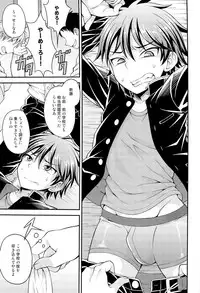 (Shotaful!) [Datsuryoku Kenkyuukai (Kanbayashi Takaki)] UNUSUAL