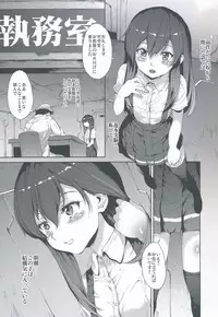 (C94) [RAID SLASH (Kurokoeda)] Shinsui Jikken Asashio (Kantai Collection -KanColle-)