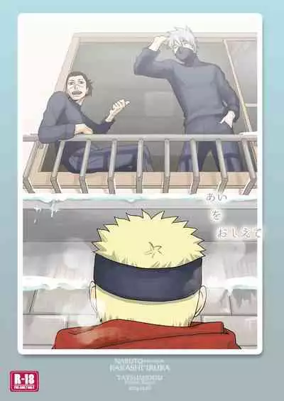 [TATSUMIDOU (Hakata Kansai)] Ai o Oshiete (Naruto) [Digital]