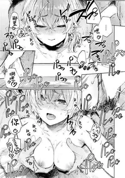 Furyouppoi Kanojo to Asedaku de Daradara Shitai Natsu.