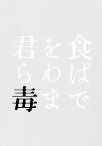 (HaruCC20) [Sukidarake (Fukuzawa Yukine)] Kimi Okurawaba Doku Made (Yowamushi Pedal)