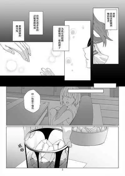One Night Stand