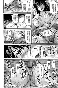 [Phantom] Tsuya Ane ~Onee-san no Micchaku Jugyou~ [Chinese]