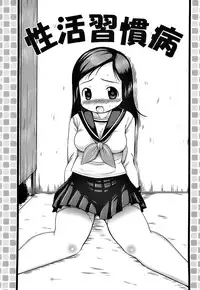 [Takorina Gahaku] Pukkuri Onnanoko Bentou - Pukkuri Girl's Lunch