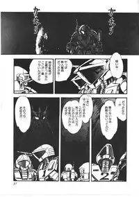 [Yoriu Mushi] Kokuu Kara no Chousen - Challenger from the Sky