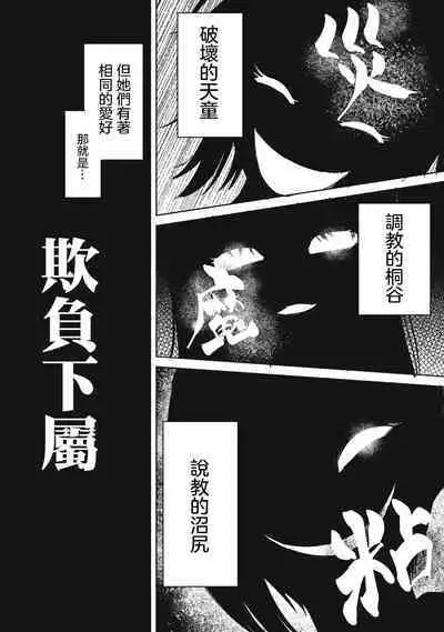 Zen Nenrei Ban ch7 Zenpen