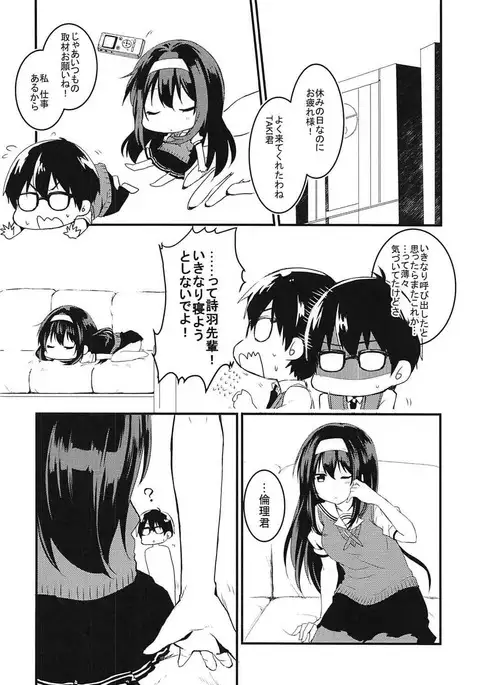 Risouteki na Futari no Sugoshikata