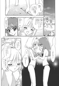 (C65) [Mystic Chord (Gyro Amarume)] PROOF (Onegai Twins)