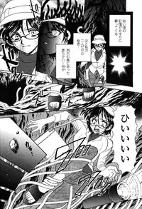 [Yamamoto Johanne] Seirei -Holy Slave-