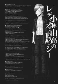 (C81) [Alemateorema (Kobayashi Youkoh)] GARIGARI 38 (Fate/stay night)