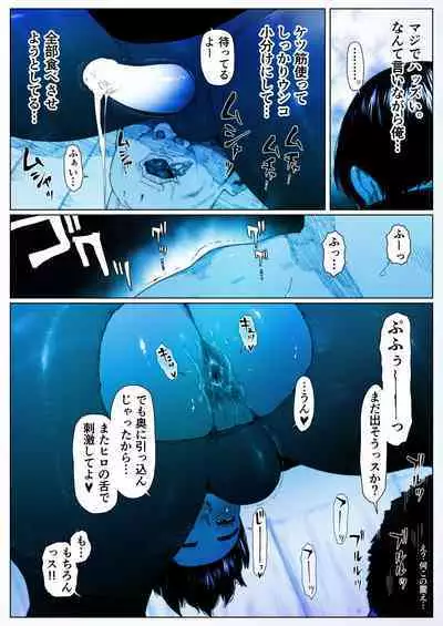 Akira Senpai wa Okasa Retai 2