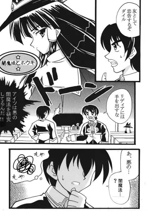 Majokko a la Mode Kuradashi Doujin Manga