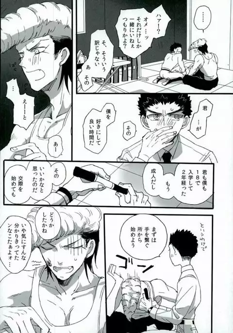 ふたりの時間