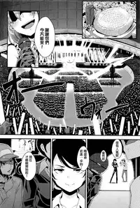 [yumoteliuce] Idol wa Hitoshirezu Ecchi ga Shitai (COMIC BAVEL 2016-04) [Chinese]