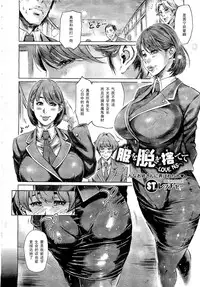 [St. Retcher] Fuku o Nugi Sutete (COMIC Megastore 2011-02) [Chinese] [黑条汉化]