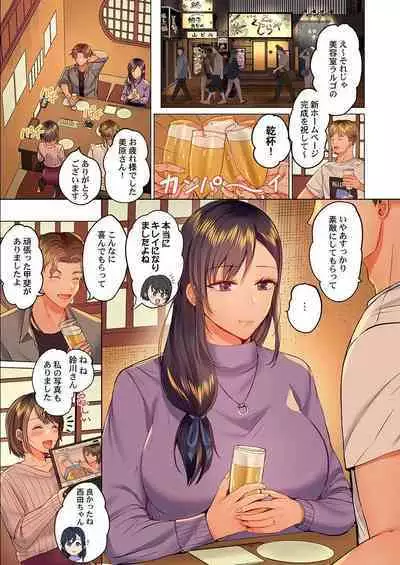 Fuufu Koukan