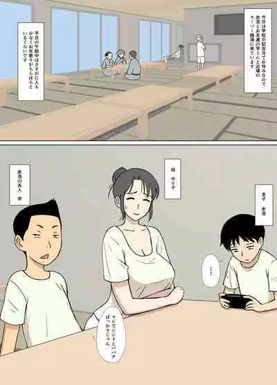 Iinari Tomodachi Mama o Sauna de Chichi Ijiri
