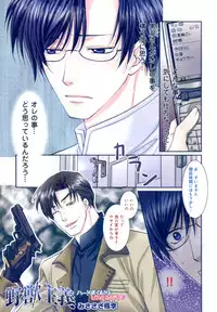 [Anthology] b-BOY Phoenix Vol.07 Tshi no Sa Tokushuu